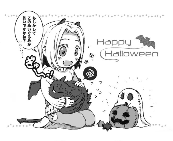 クロコサギ人外さんの雛 &amp; ちびっこ研究員くんのハロウィン🎃 