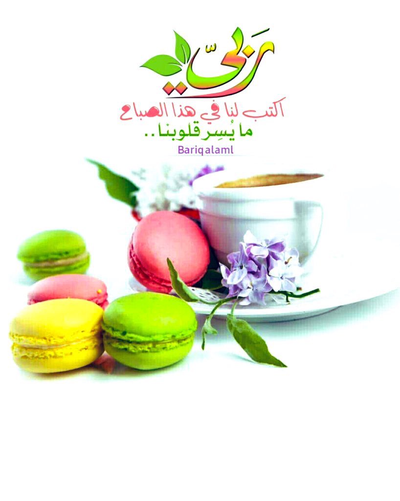3boox3's tweet photo. '

اللهـــــــــــــــــم نور عقولنا بالحكمةوعافي أبداننا بالصحة والعافية واشملنا بعفوك ورحمتك ولطفك إنك على كل شيء قدير.💚

     #صباح_الخير_والسعادة 🌹4:44 https://t.co/ntHP9MLfde
