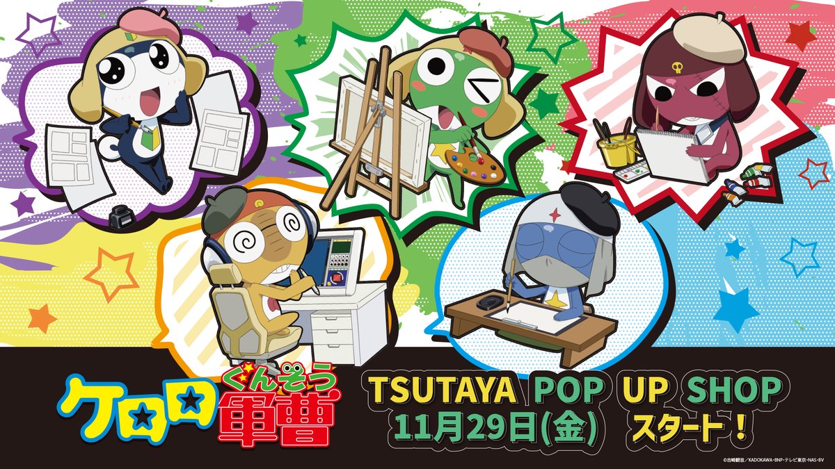 ❗️ケロロさん専用ガレ ガラス台座のみ TSUTAYA on X: 