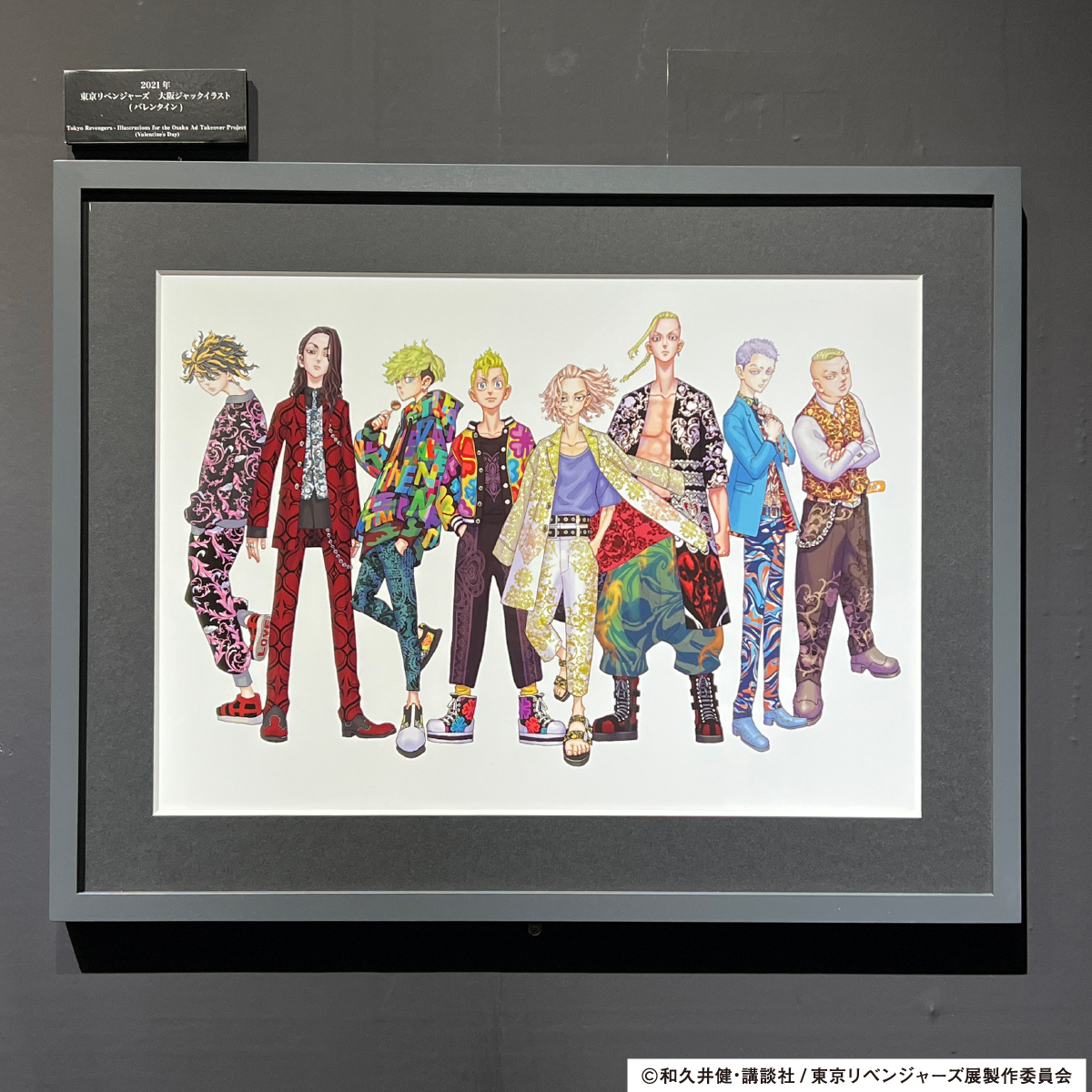 東リベ描き下ろし新体験展/マイキーマート【公式 東リベ描き下ろし新体験展/マイキーマート【公式