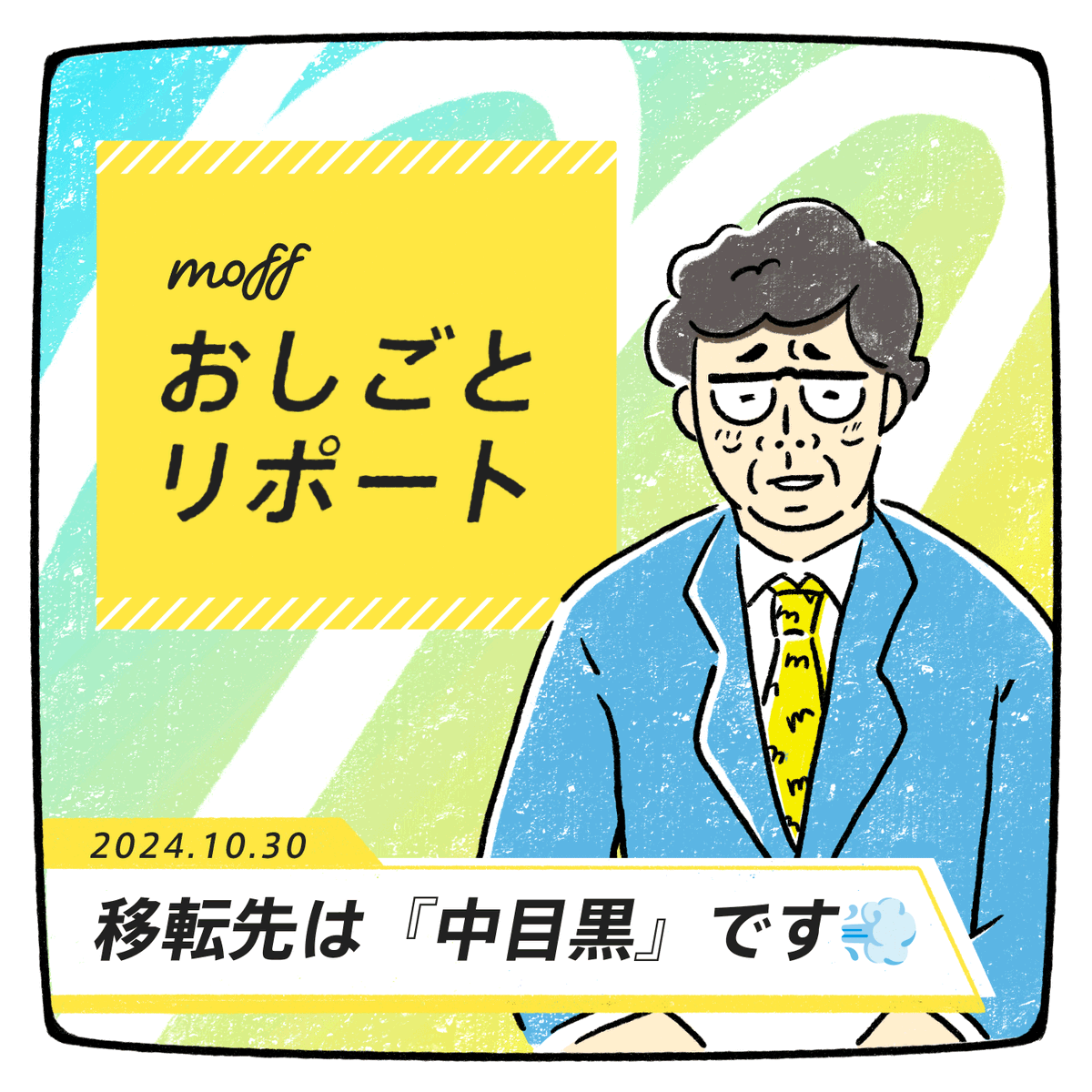 株式会社モフ moff Inc. tweet media