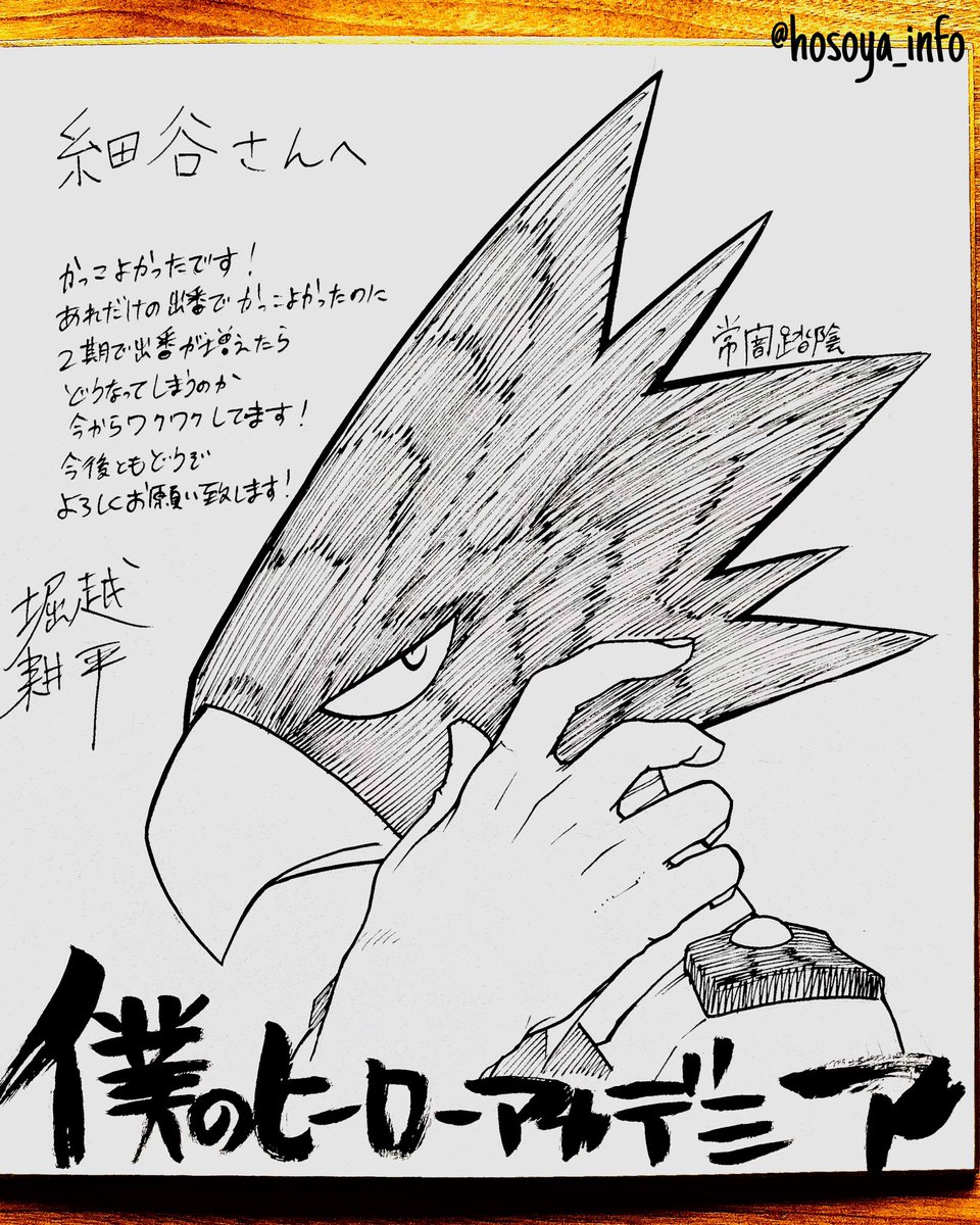 hosoya_info's tweet photo. 闇の #HBD 🐦🎊🎊🎊
#常闇踏影 #ヒロアカ 

蠍座だったのか…なるほどっ✨ https://t.co/dHvz2PmfgF