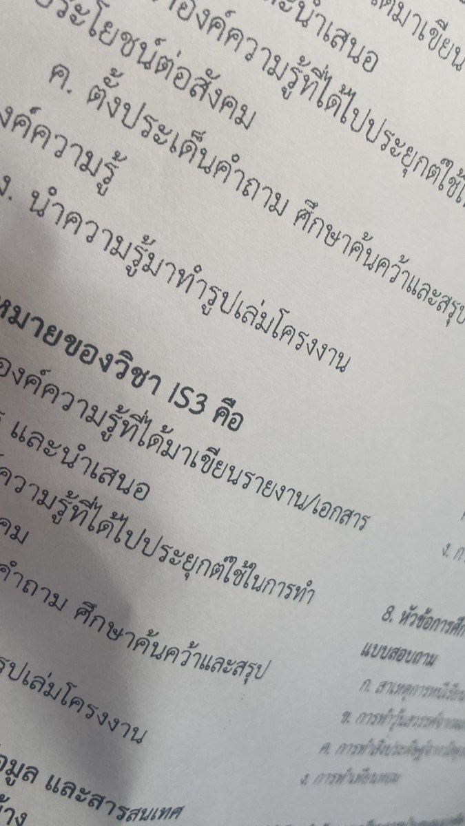 แอบบอยากกลับบ้าน