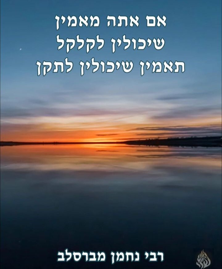 רבי נחמן tweet media