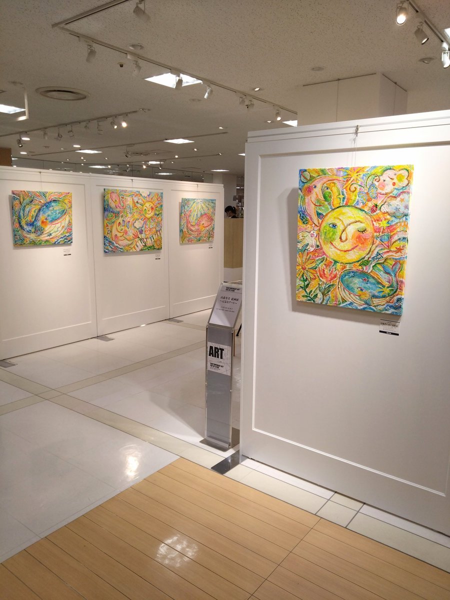 eichidaburu's tweet image. 山森冬美展 〜元気なアート〜
伊勢丹浦和店6階 ザ・ステージ#6アート
10/30〜11/5
#山森冬美
#元気なアート
#原画