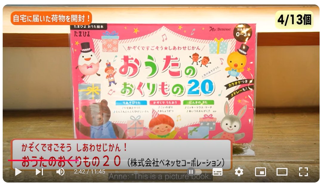 tymtomtams's tweet photo. 女優の杏さんのYouTubeで、イラストを担当した絵本「おうたのおくりもの20」（たまひよ）が紹介されました。
購入品を紹介するというテーマで、フランスで出産する日仏カップルへのプレゼント品というお話でした。
https://t.co/XKLb8YGor7 https://t.co/KCLKJc2x21