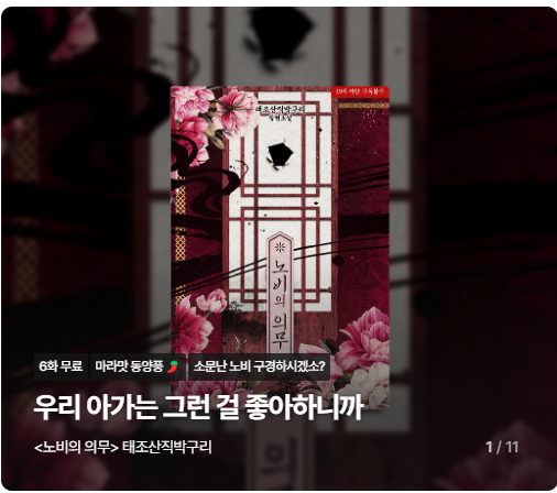 sxxpecker's tweet photo. 조아라에서 6화 무료 이벤트 하고 있습니다🥳
https://t.co/9Z8fUzbxKu
마라맛 동양풍 찍먹 해보고 가세요~! https://t.co/2hw81g7CwF