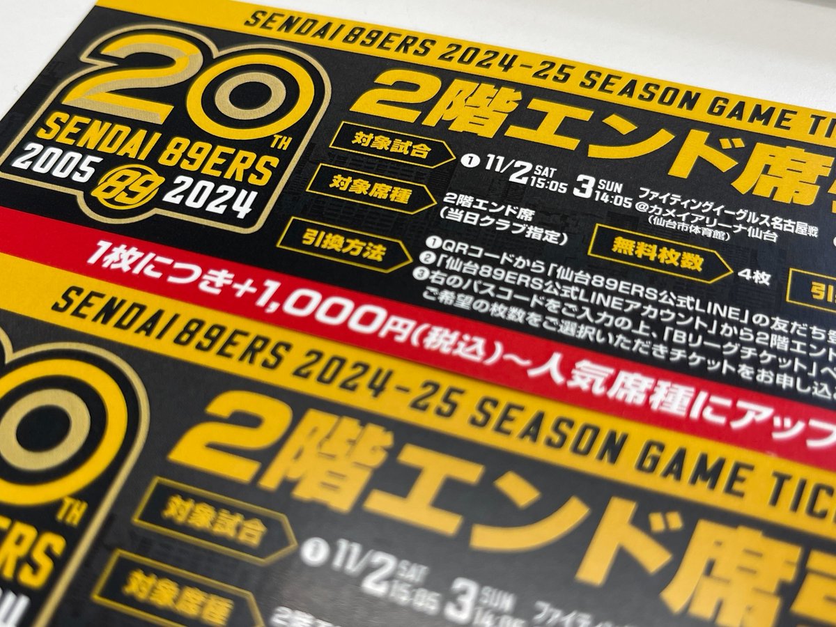 tireworldkan's tweet photo. 🎁仙台89ERS観戦チケットプレゼント🎁

 ■応募条件
@tireworldkan をフォロー＆リポスト ・仙台本店で受け取り可能な方  

■応募期間           
10月30日～10月31日正午
       
■受渡方法   
仙台本店での受け渡し  

※11月2日の正午までに受け取りをお願いします☺️ https://t.co/DbTPG24ACm