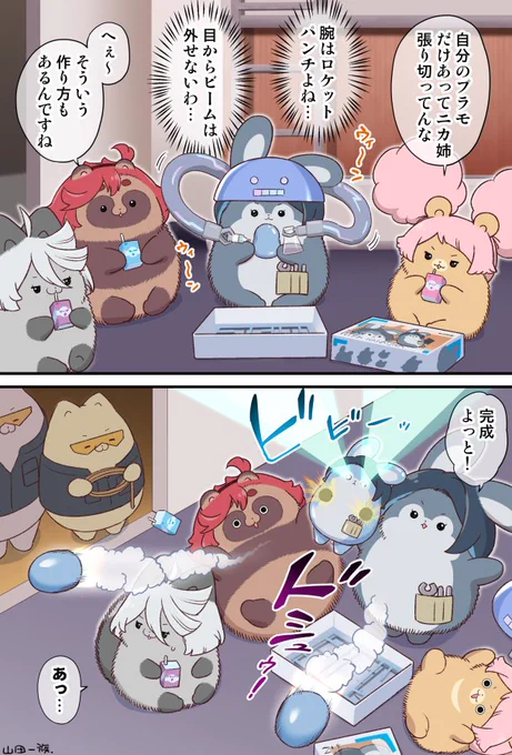 プラモを作るニカ 