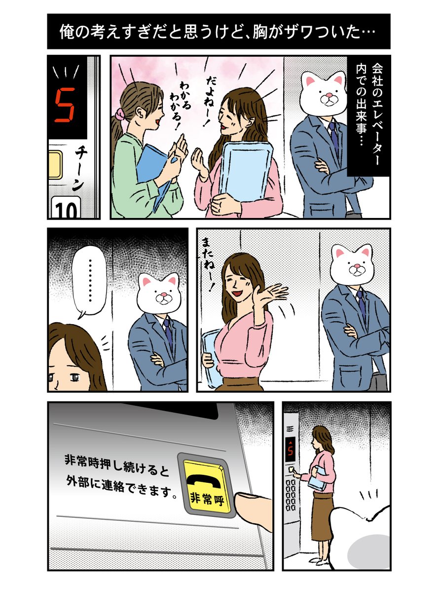 たまたま指を置いていただけかも知れないし、意図的でも危機管理がしっかりしていて素晴らしいと思う。ただ、シンプルに心臓がドキっとした。
#非常停止ボタン 