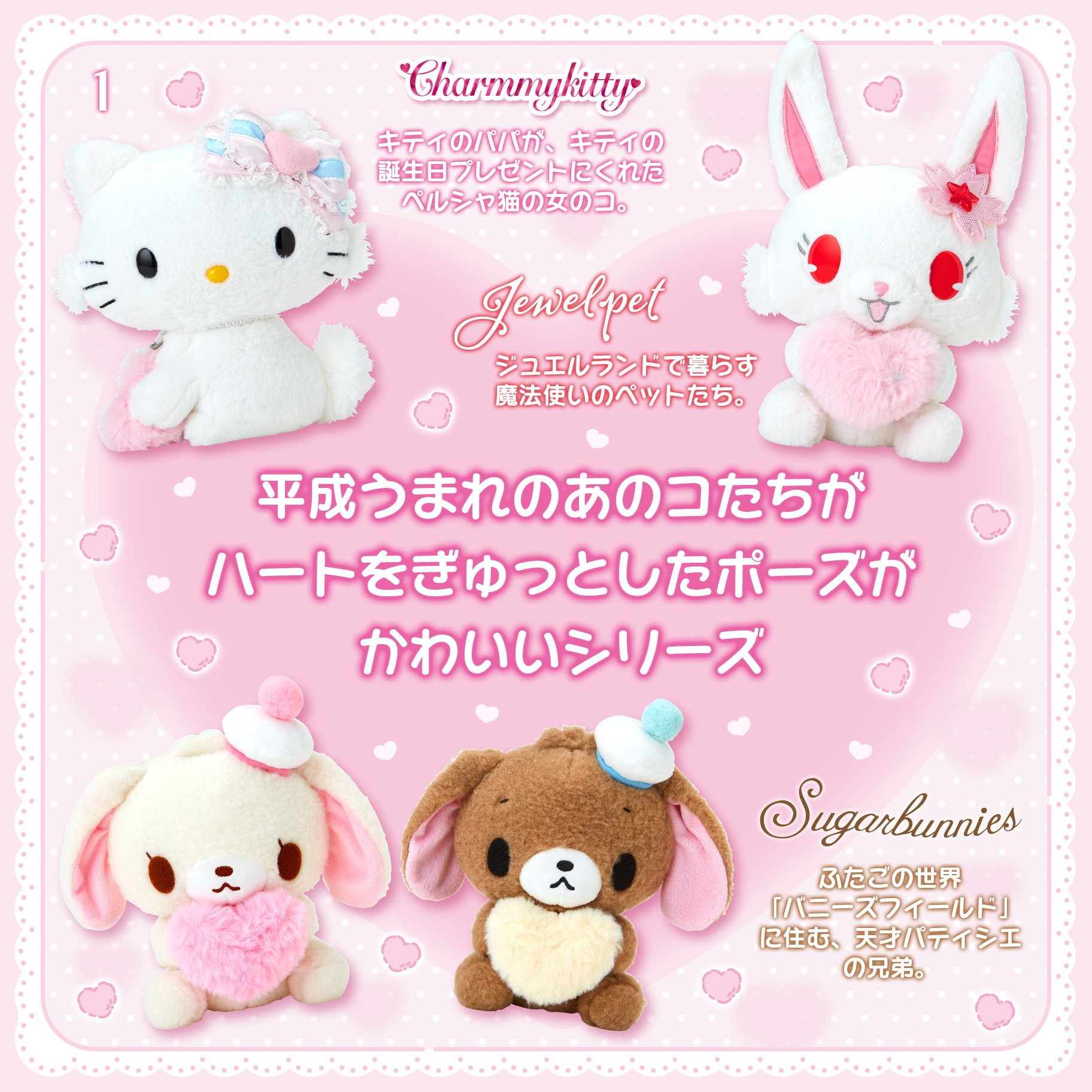 ウラヤハボウズ 誕生日な ハートに火をつける サンリオ マスコット まとめ売り LOVELY FANCY on X: 