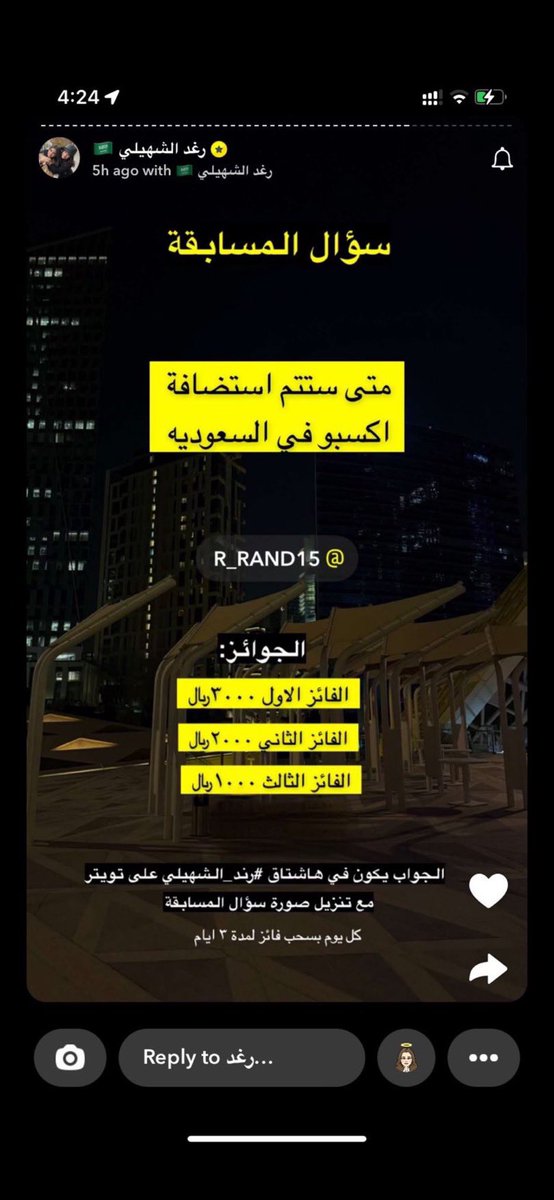 1 أكتوبر 2030 وحتى 31 مارس 2031

#رند_الشهيلي
 يارب