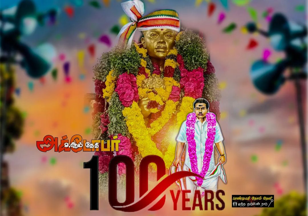 ArunpandianA4's tweet photo. ஒரே நேரத்தில் அறிவிக்கப் பட்ட இரண்டு சமூகத்திற்கான அறிக்கையில் #தெய்வேந்திரகுலம் தெய்வமாக வணங்கும் #ஐயா #இம்மானுவேல்சேகரனார் அவர்களின் மணிமண்டபம் கிடப்பில் போடப்பட்டுள்ளது ஏன்?
#தமிழர்_விரோத_திமுக_அரசு 
@_ITWingNTK @tvkvijayhq @DMKITwing @CMOTamilnadu @VCKIT_Wing @vckitwingoffi https://t.co/L3iabJ3iuP