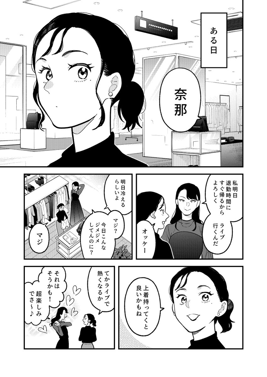 『服を着るならこんなふうに』136話更新されました!
今日の洋服、どうやって決めた?服と密接な関係があって、日々お世話になってる"あれ"のショート回です☀️🌥️🌧️☔️
https://t.co/PAA71q24bV #服を着るなら