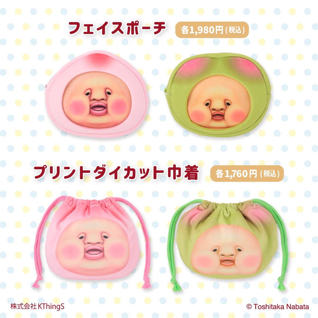 kobitodukan's tweet photo. 【新商品/プレゼント】むにゅぐるみBC新ラインナップ、フェイスポーチ、プリントダイカット巾着、フェイスヘアクリップ byケーシングス 発売記念✨

🎁プレゼント企画
① @kobitodukan フォロー
②本投稿を引用ポストし
 #こびとづかん と自由にコメントを投稿！

抽選で２名様にセットで
締切：11/10（日）迄

商品・キャンペーン詳細👇
https://t.co/pQniyHSZQk