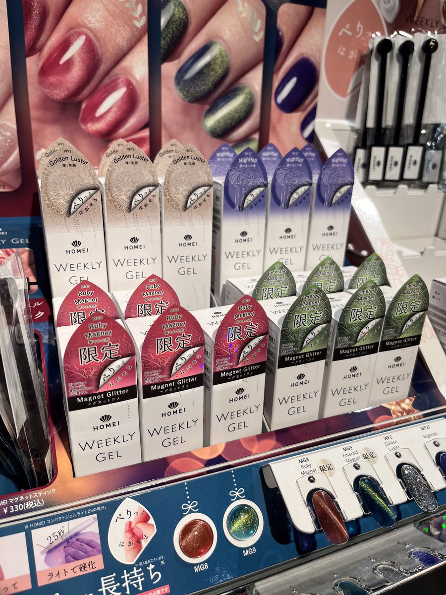 HOMEI_nail's tweet photo. 渋谷アトリエ
お待たせしました!
マグネットジェル限定カラー入荷しました〜🥳
もうめちゃかわ過ぎです…🥹♡
数量限定なのでお早めに🙏
#WF8
#WF9
#HOMEI https://t.co/iGHGDZaTnA