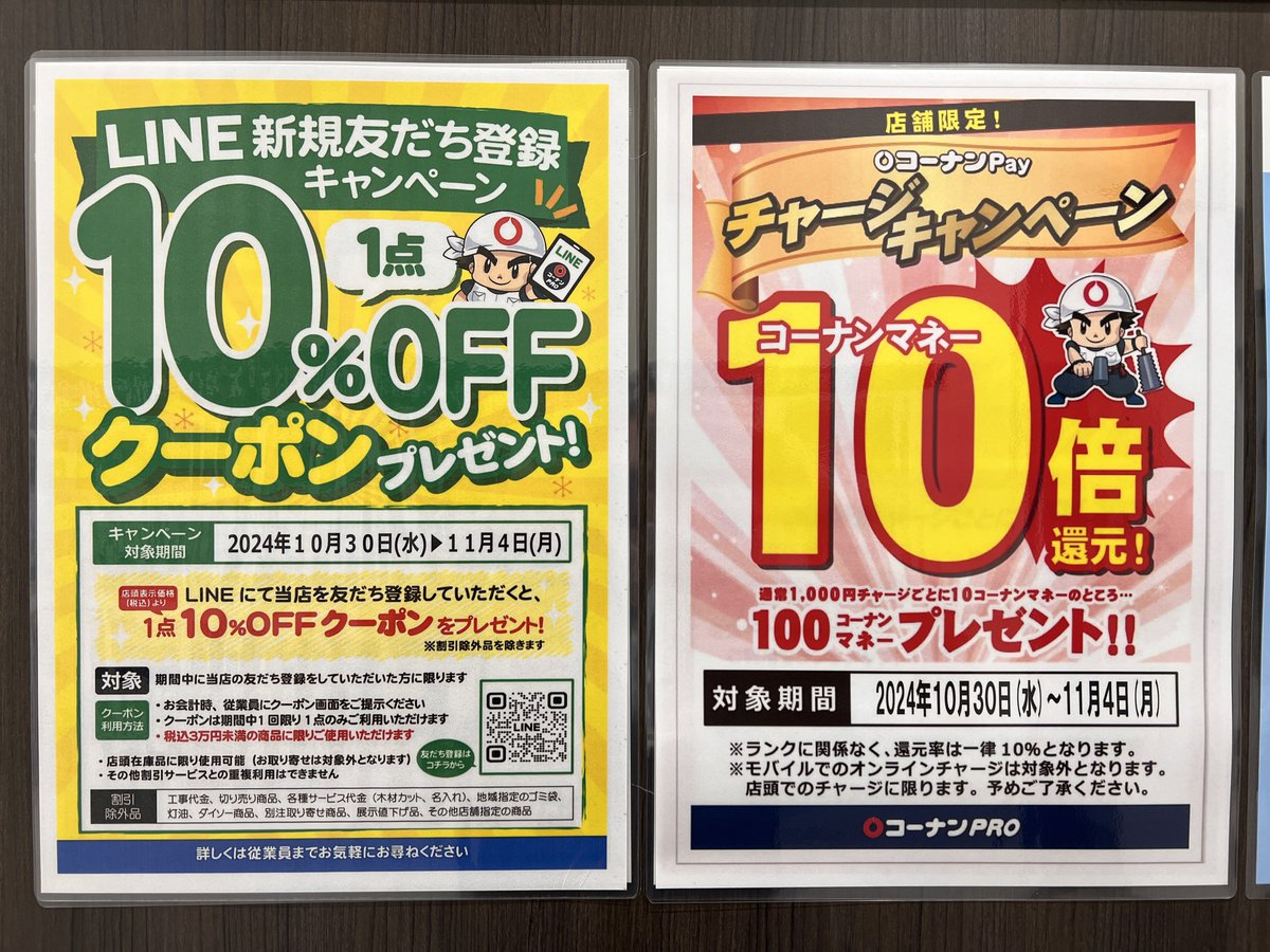 PRO太宰府店のお便り?? 11/4(月)までのオープニングセール期間中 