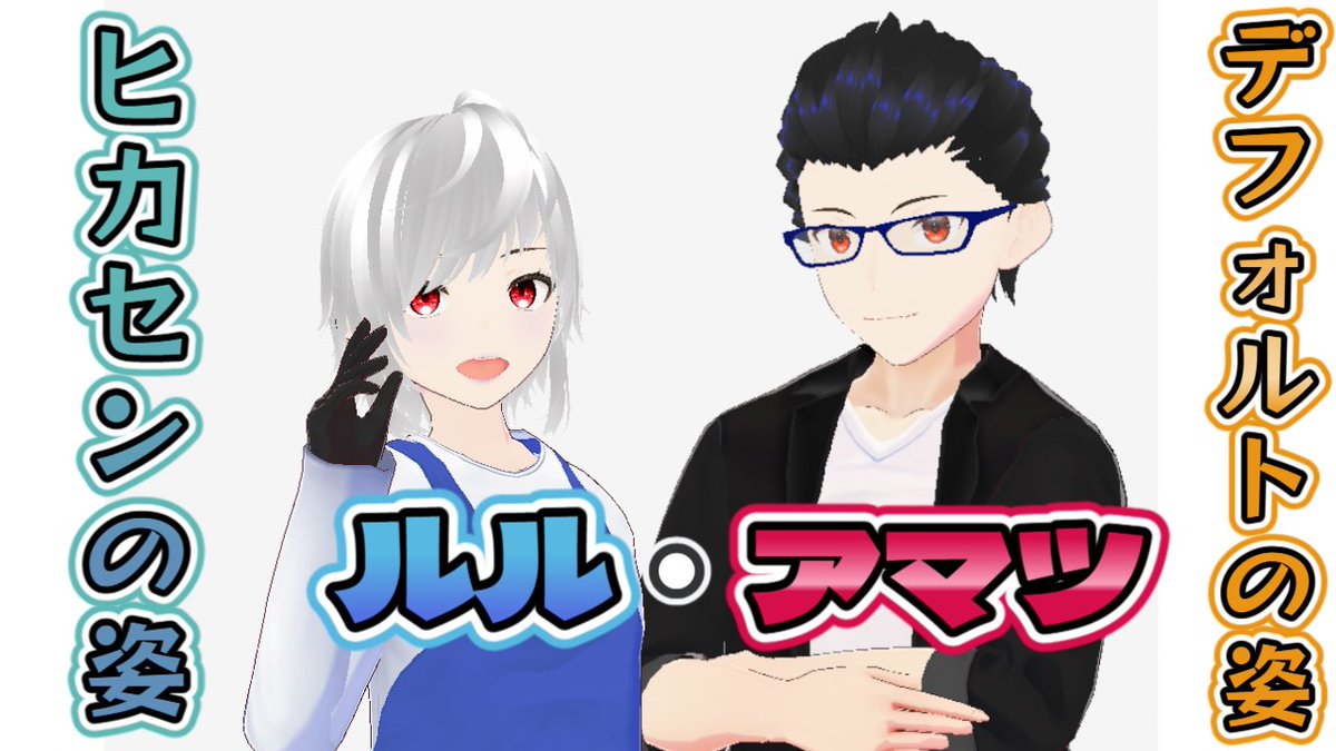 ルル・アマツ@FF14アニマ鯖の個人V tweet media