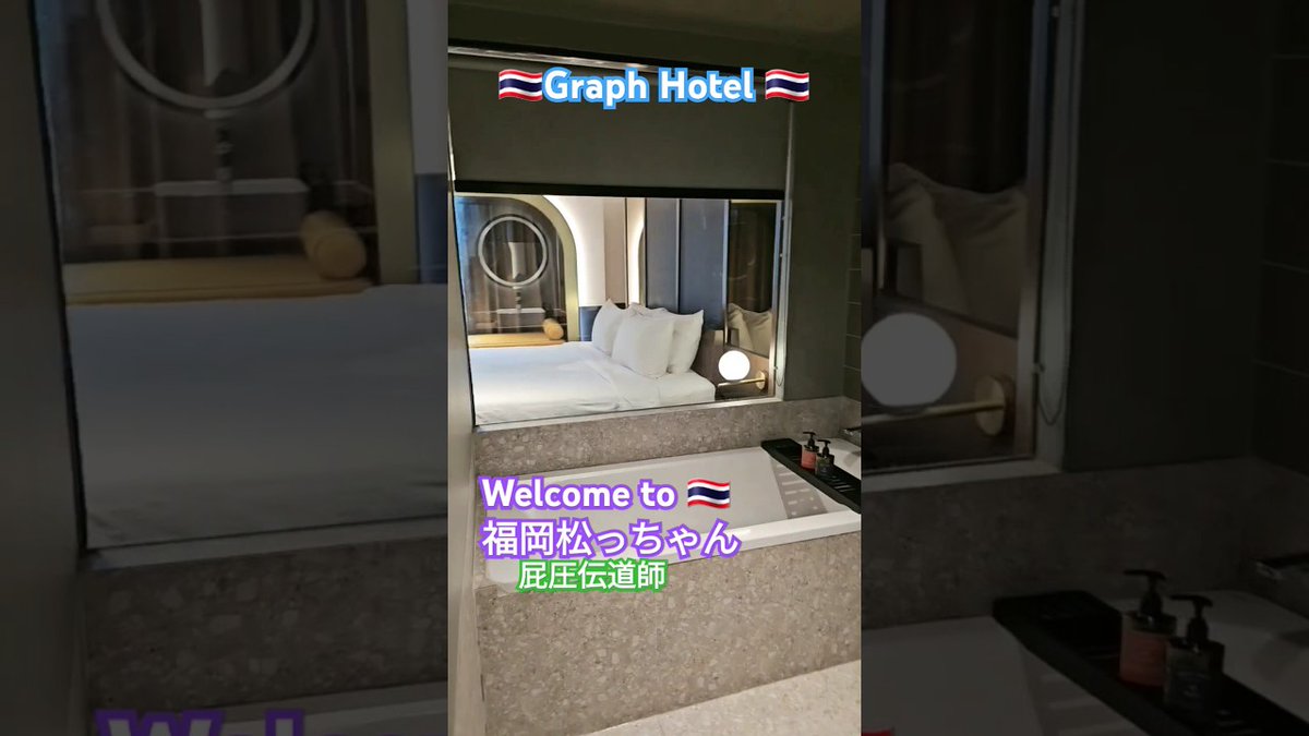 39journey's tweet photo. New post (Nice FANCY hotel in Thailand 🇹🇭#graphhotel #Thailand #タイ旅行#旅行 #屁圧 #태국여행 #やっぽり) has been published on 世界旅➕沖縄旅行 ~古着買付け&バイク旅~ - https://t.co/5w95mzU14N https://t.co/3ZIO7yfC7L