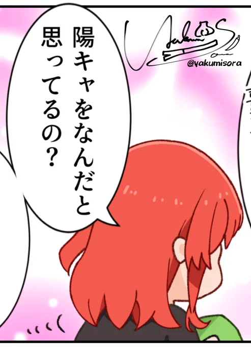 明日の夜にぼ喜多マンガあげます 