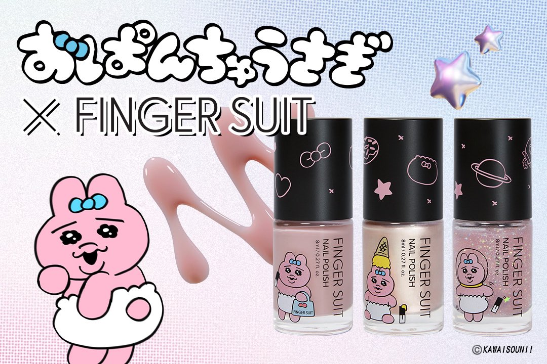 コラボ📣／ 『#おぱんちゅうさぎ×#FINGERSUIT』 ストーリーをイメージ
