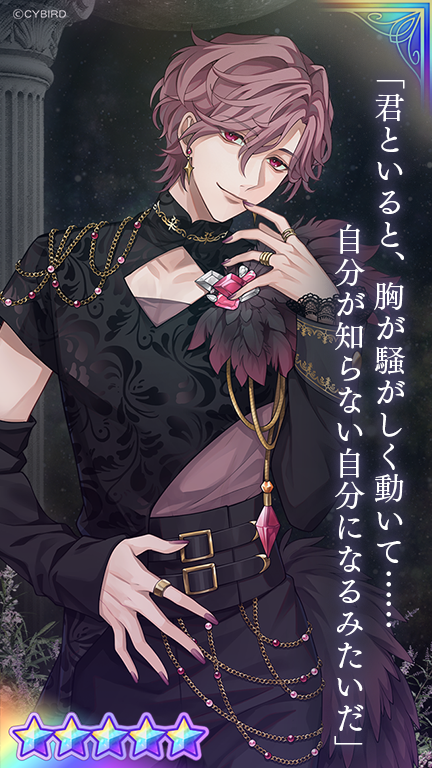 💜【開催】ガチャ情報💜 11/1(金)12:00より Virtue And Viceガチャ