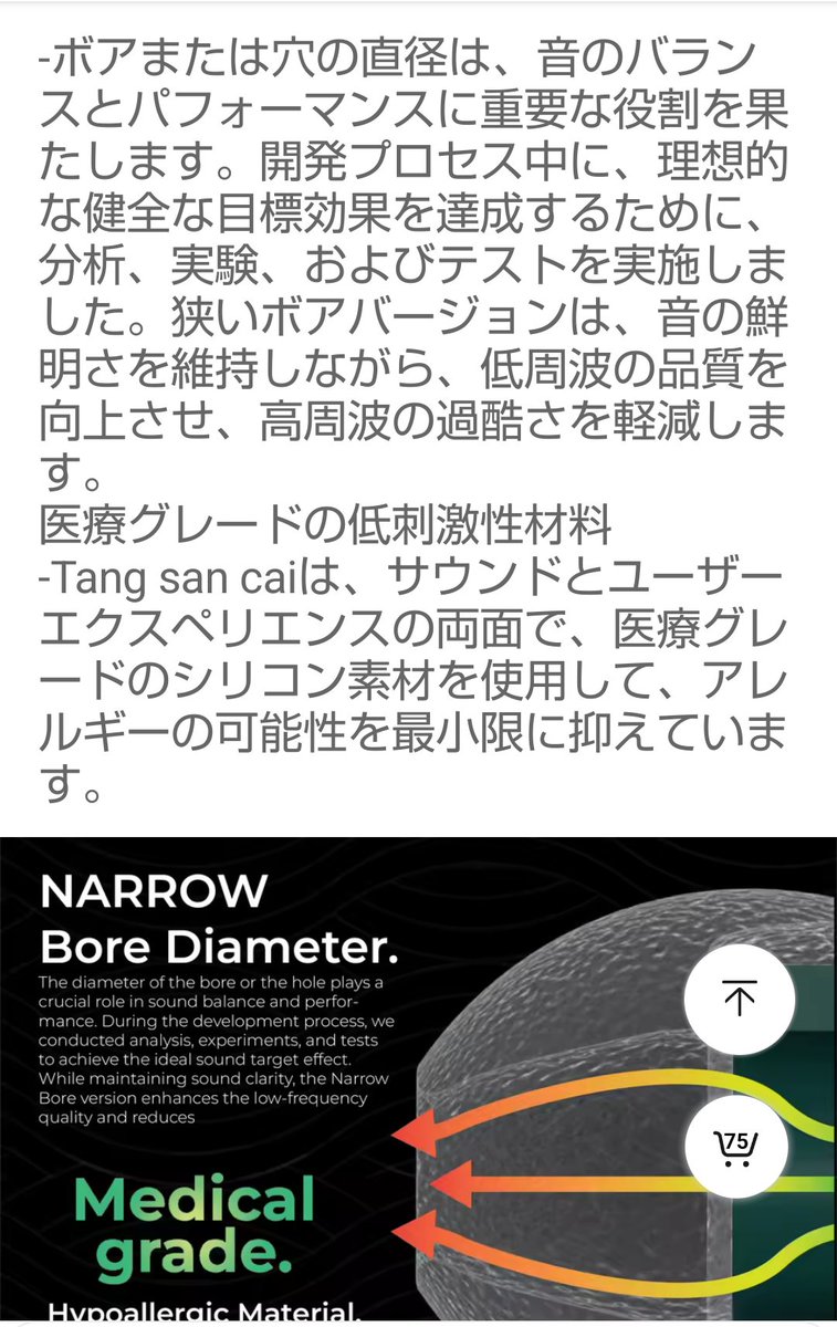 junpon46's tweet photo. これってどうなんだろう？
#H570 の真逆でイヤピの出口をめっちゃ狭くしてる！
気になるなぁ〜🤣
使ってる人いる？
#TANG
#ナローボアバージョン
#イヤーピース https://t.co/neBh5sRrEo