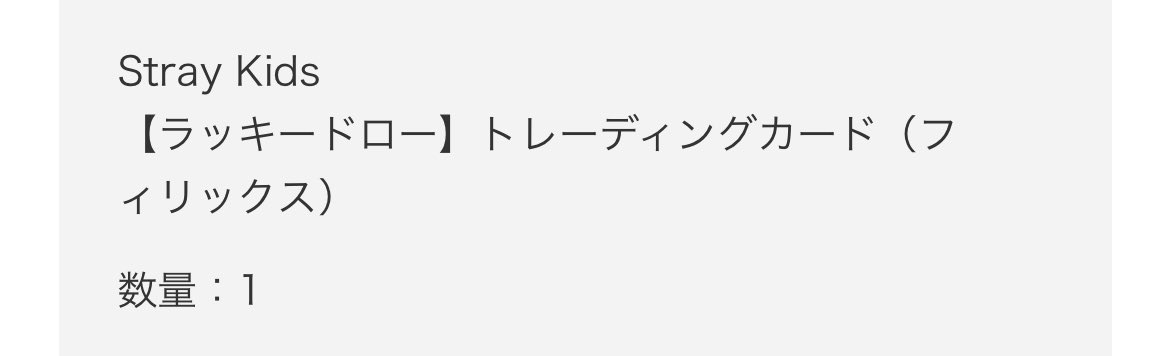 pinoco003's tweet photo. 【交換】Stray Kids スキズ GIANT Sony Music ソニミュ　ラキドロ 【郵送】

《譲》 フィリックス
《求》 スンミン

どうぞ宜しくお願い致します。
検索からもお気軽にお声掛けください。
郵送交換でお願い致します。 https://t.co/cktD5H6SCS