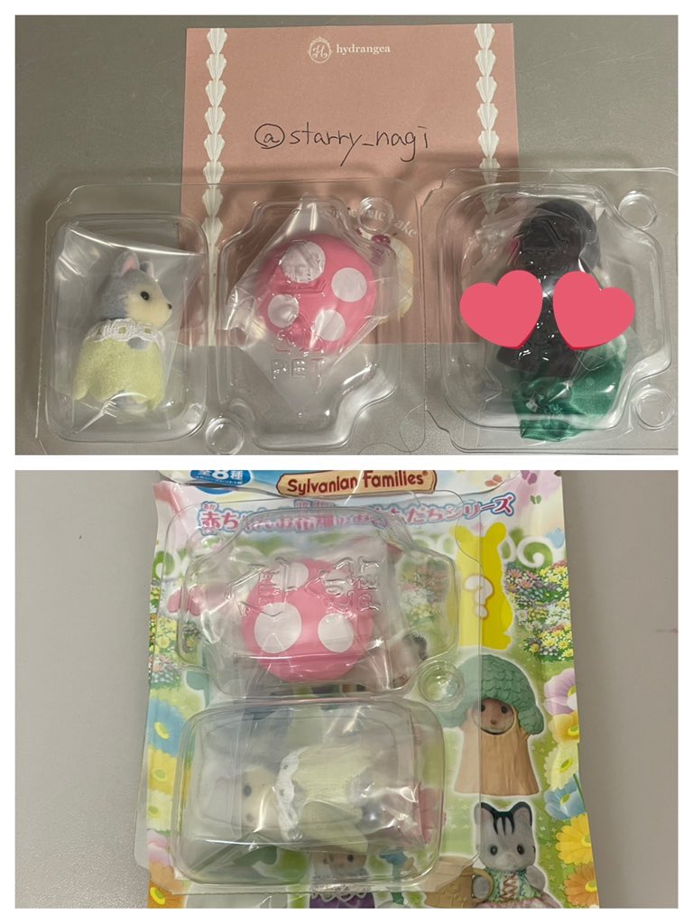 【交換】  シルバニア お花畑 赤ちゃんコレクション

譲)
ハスキーの小さい赤ちゃん✕2

求)
フェネックの小さい赤ちゃんorフローラウサギの小さい赤ちゃんorグレイッシュネコの赤ちゃん&gt;同異種赤ちゃん･小さい赤ちゃん(お写真お願い致します)

📮郵送お取引になります。
よろしくお願い致します！