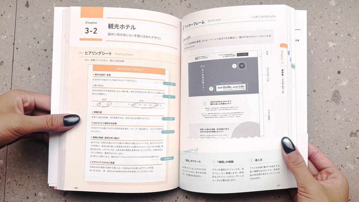ingectar_design's tweet photo. 「デザイナーは何を考え、どう作っていくのか？WebデザインプロセスBook」の献本をいただきました✨

Webサイトが形になるまでにどのような手順、考えで作っているかポイントなどを挟んで詳しく記載されているので、とても勉強になりました😭✨

webデザイナーさん必見です👀 https://t.co/Tn8BPTW2Q2