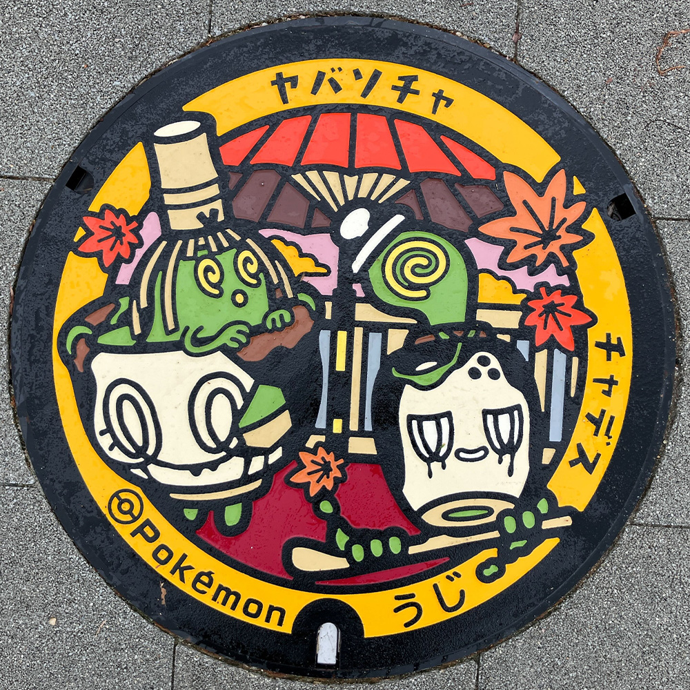 今日は、京都府宇治市の #ポケふた をご紹介！ 源氏物語宇治十帖の舞台