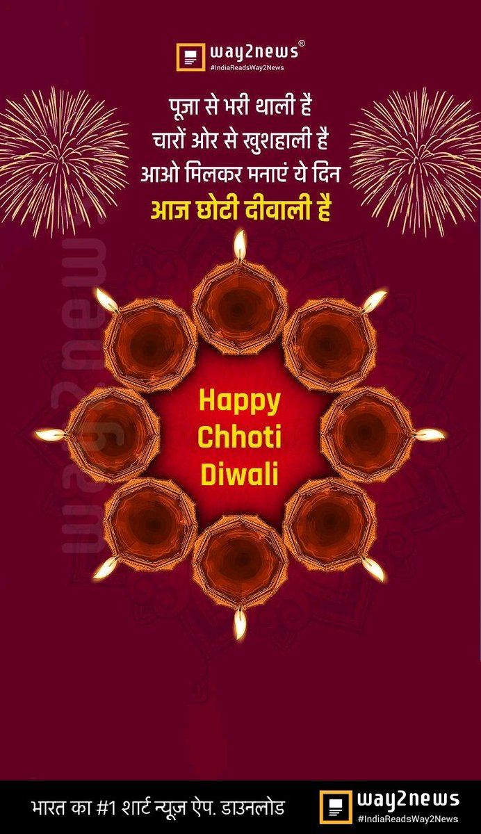 Happy Diwali