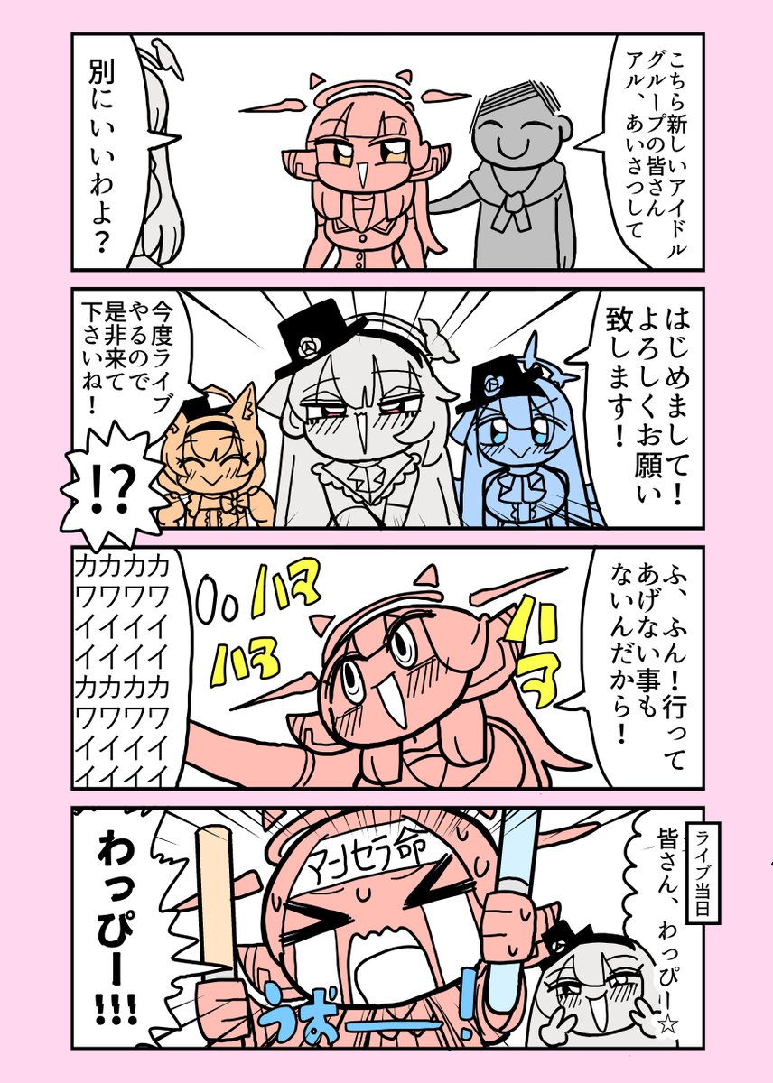 アル(イタズラ☆ストレートのすがた)vsアンティーク・セラフィム #ブルアカ 