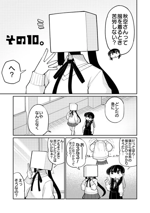 その10。更新されました!
ハコちゃんクイズです。
なんと正解者には豪華景品があります。
みんなも一緒に考えてみてね。
はぴはぴあ! その10。 / いの(著者) https://t.co/M24veUx65k #ニコニコ漫画 