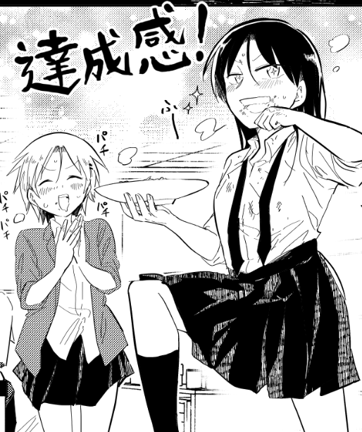 桐谷さん納品完了。達成感～👏 