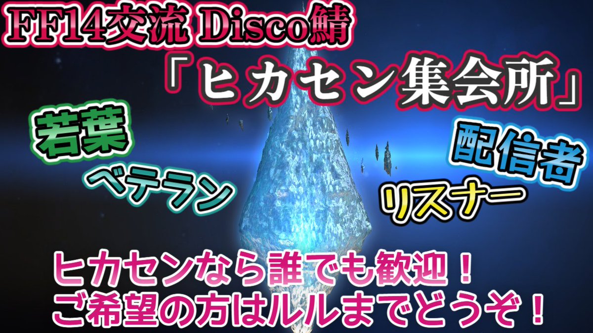 ルル・アマツ@FF14アニマ鯖の個人V tweet media