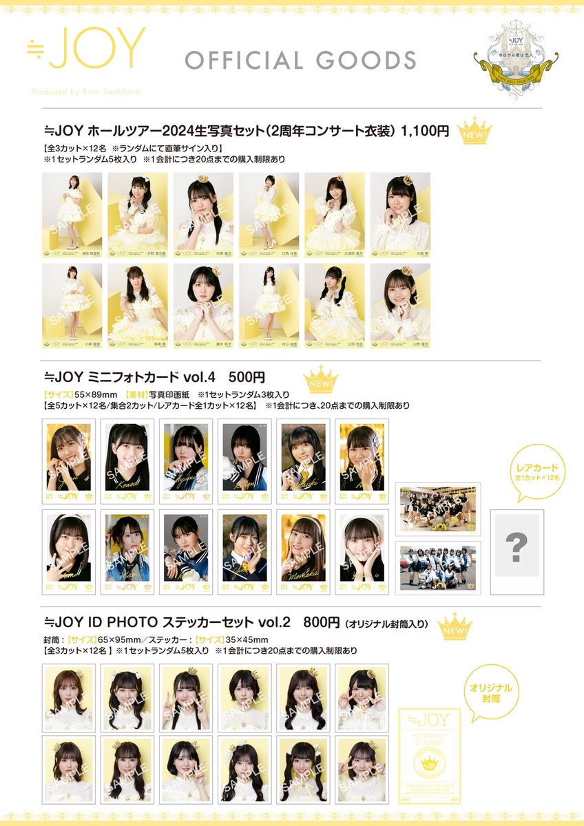 ≒JOY 全国ツアー グッズ GbGxPzea0AAib-V.jpg