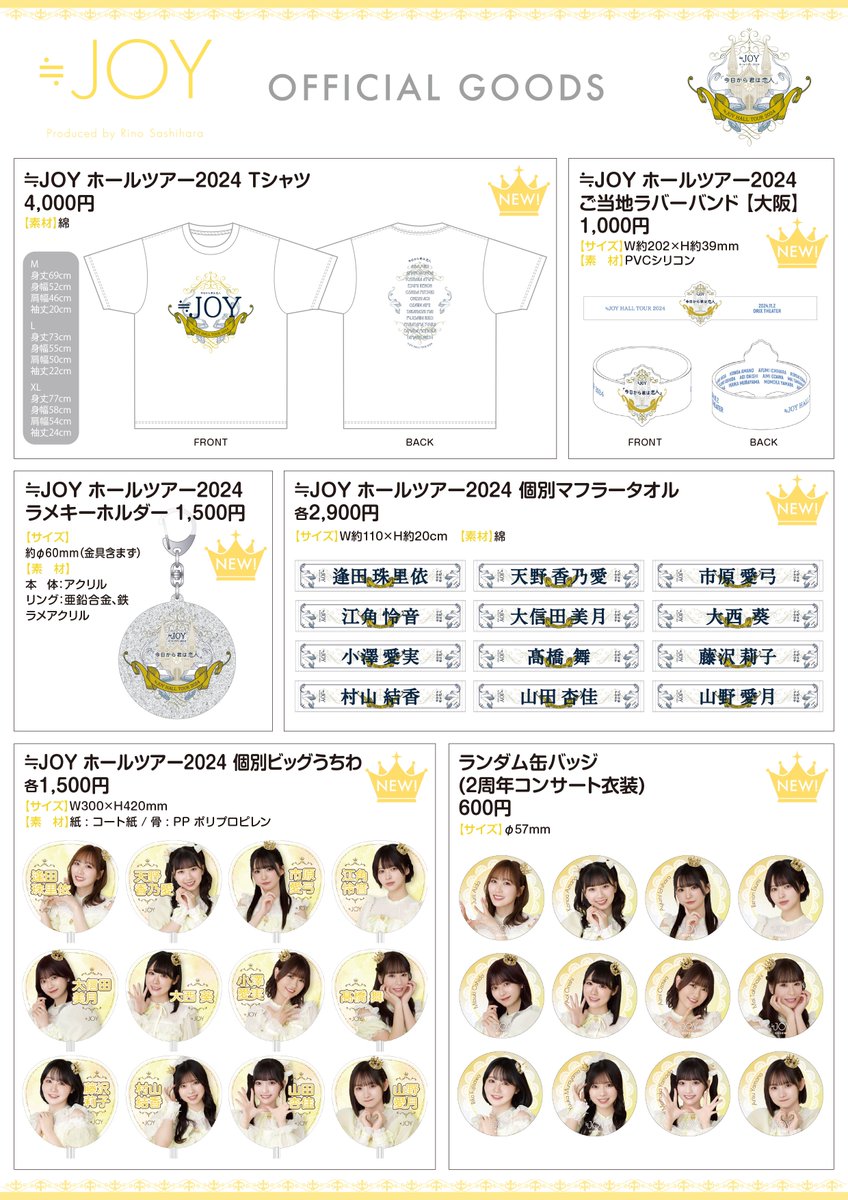 ≒JOY_official on X