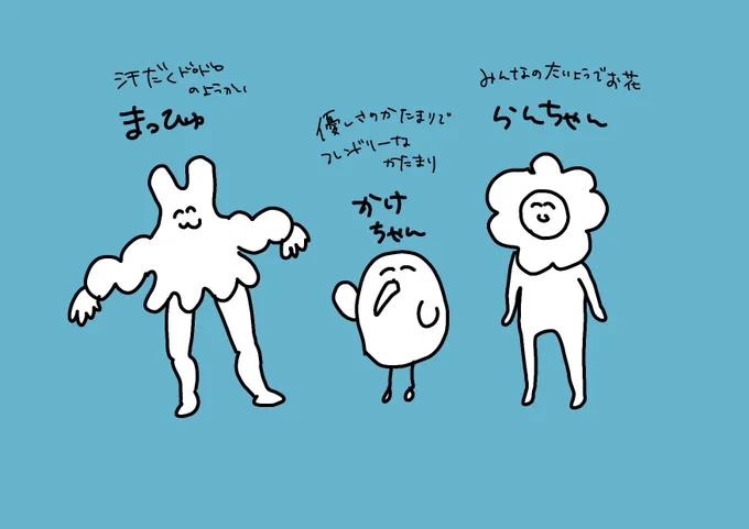 すみません勝手にキャラクター化しました…レポ続きます… 