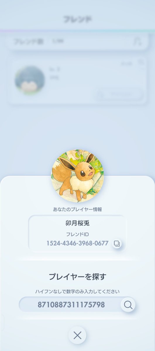 cherry_rabbit79's tweet photo. フレンド募集中です、FF外からもお気軽に🫶
#ポケポケ
1524434639680677 https://t.co/Eb92eW4vPk