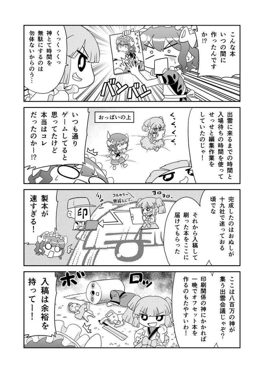 (2/2)まとめの電子書籍&紙の本販売中です。詳細はこちらのブログで確認できます。https://t.co/UmypeLhXOW 