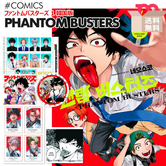 韓国 ファントムバスターズ 1巻 店舗 特典 BIG 缶バッジ コンプ ☆ファントムバスターズ 1巻オフライン 特典 缶バッジ 6個セット
