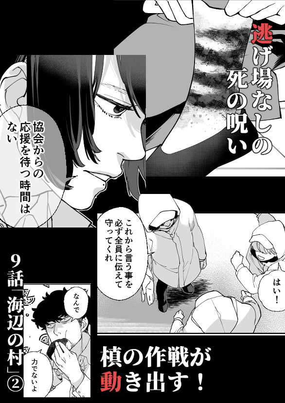 https://t.co/2nyvM3Cd0t
「槙事務所の清掃日報」最新9話②は槙のカッコイイとこ多めだから一日も早く読みたい飲んだくれはFANBOXを100円支援しな! 