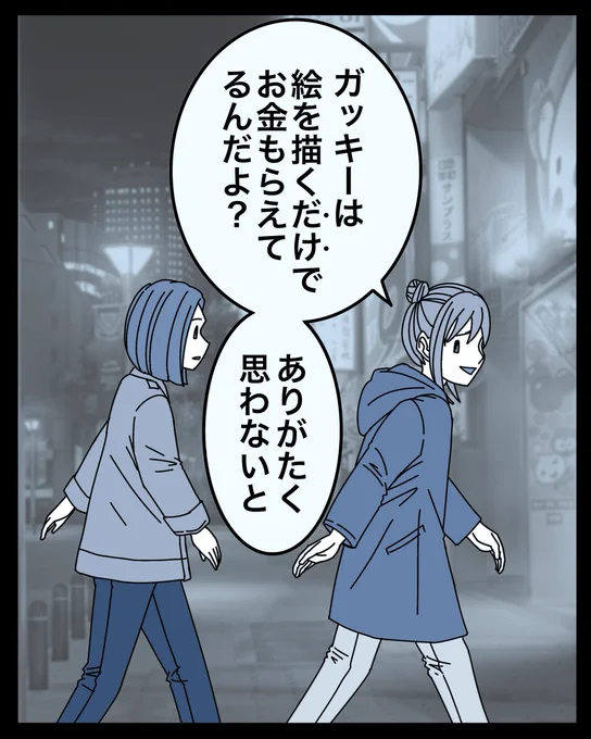 たった1万円で引き受けた仕事で地獄を見た話【3】0/11 