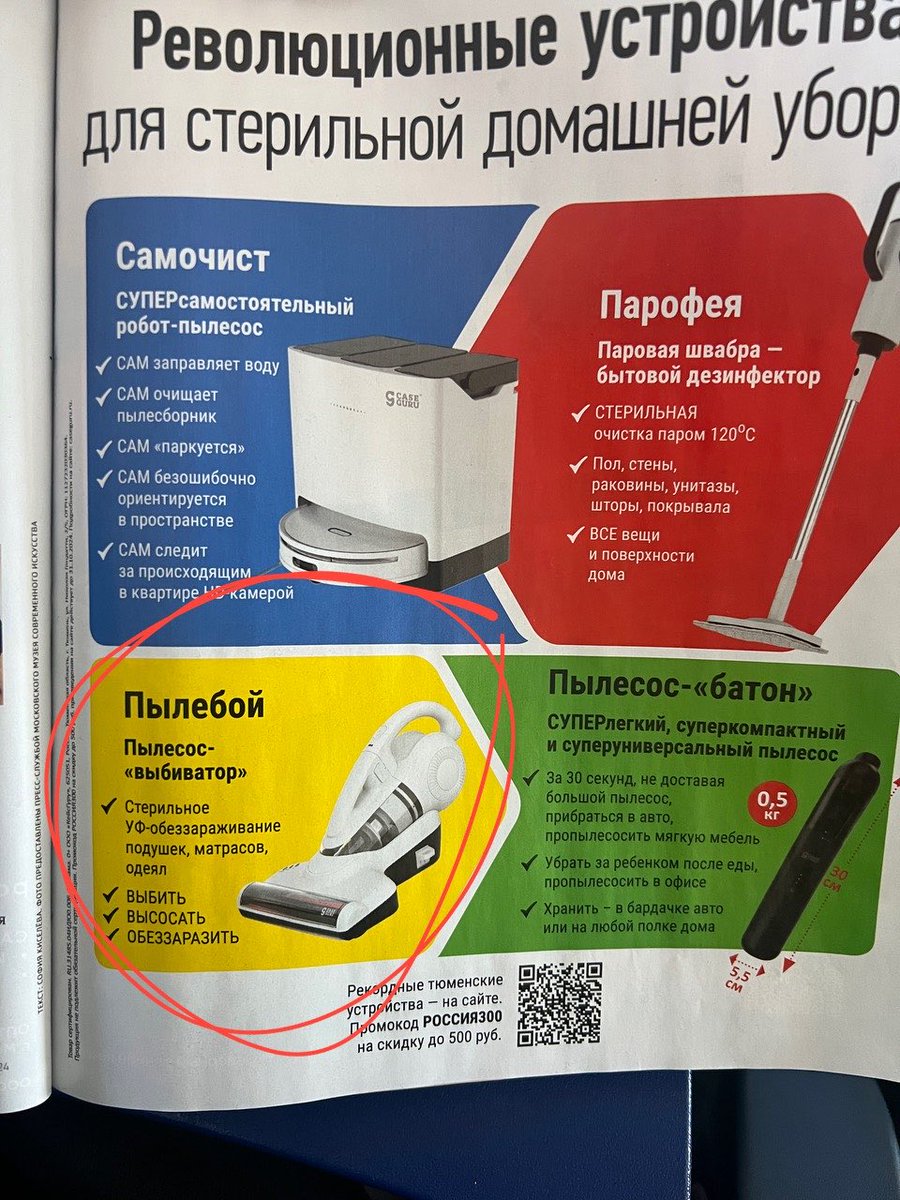 Фестиваль кринге нейминга. 
попробуйте прочитать название пылесоса правильно с первого раза