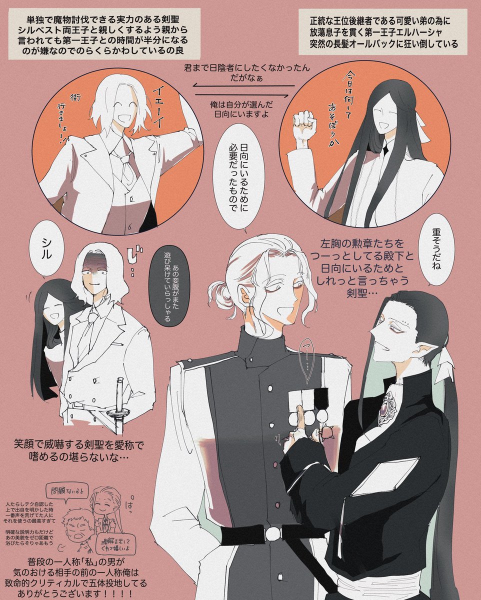 悪役令嬢の中の人 第一王子主従が底なし沼で昨日から狂い倒してる