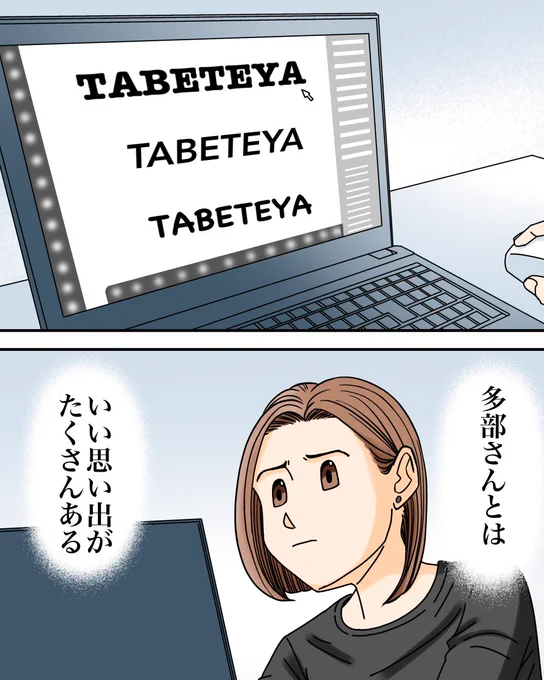 たった1万円で引き受けた仕事で地獄を見た話【3】4/11 