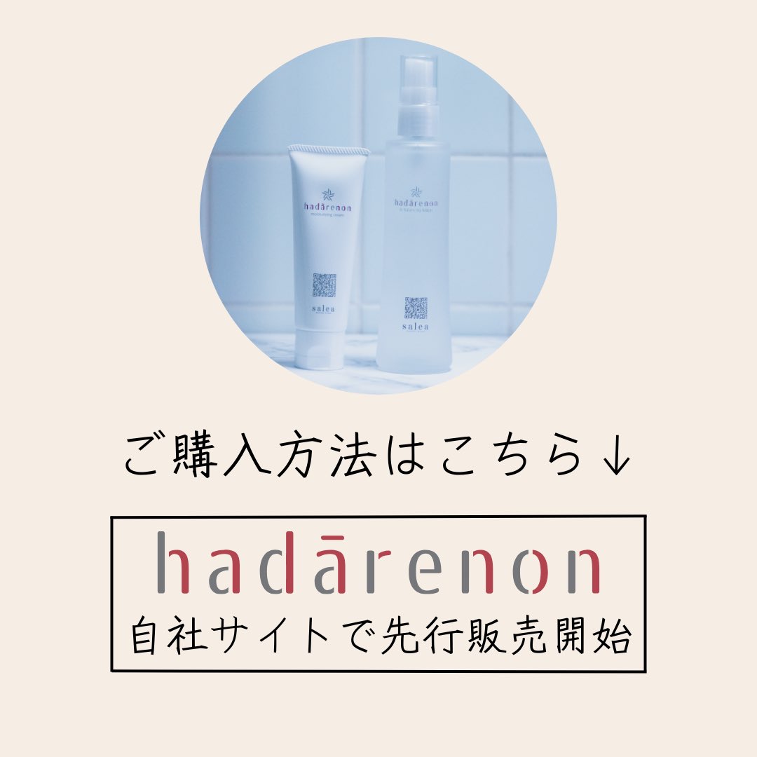 hadarenon's tweet photo. 皆様hadārenon &amp;balancing lotionはもうお試されましたか？

ミストでシュッとお顔や乾燥が気になるところに吹きかけるだけ！

サンプルもありますが、
この商品に関しては特にお肌に馴染む感じやミストの細かさを本製品で実感していただい一品となっております！

#サレア化研
#hadārenon https://t.co/R3KUGyjgWj