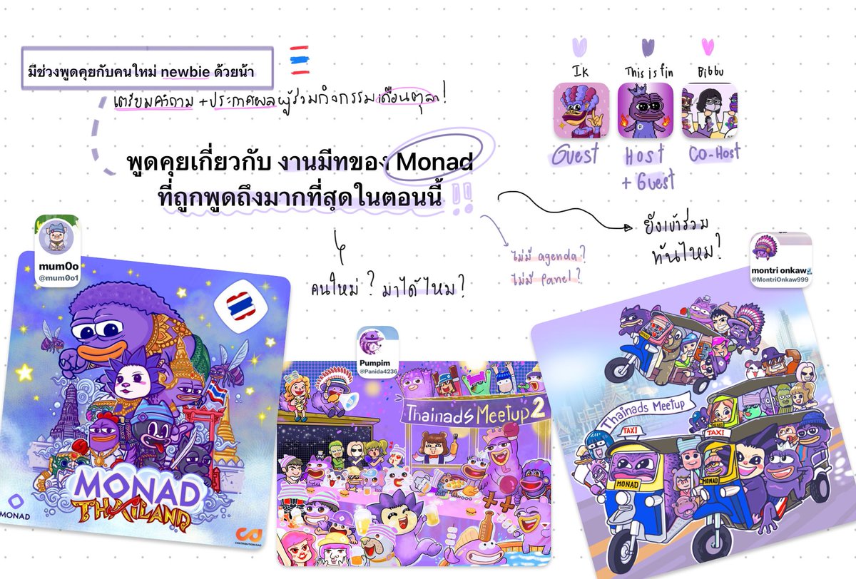 • พรุ่งนี้ 31/10/2024 เวลา 3 ทุ่มครึ่ง 
มาพูดคุยเกี่ยวกับงาน Thainads madnight กันค่ะ
ฟังได้ทั้งคนเก่าและคนใหม่ Newbie เลย

🛺 เตรียมตัวมางานด้วย AMA นี้กันค่า
@monadthailand 

บิ๊บบูเชิญ <a href="/thisisfin_/">This is Fin</a> และ <a href="/todamoonik12/">Ik</a> 
มาร่วมอัพเดตงานมีทให้เพื่อนๆได้ตื่นเต้นกัน 🇹🇭💜