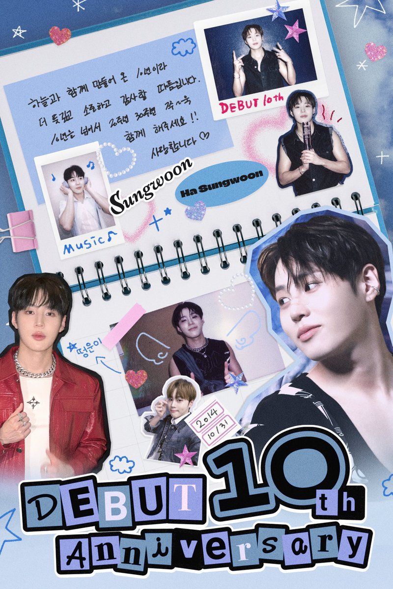 HA SUNG WOON
Debut 10th Anniversary💝

#하성운 #HASUNGWOON
#HASUNGWOON_10th_ANNIVERSARY